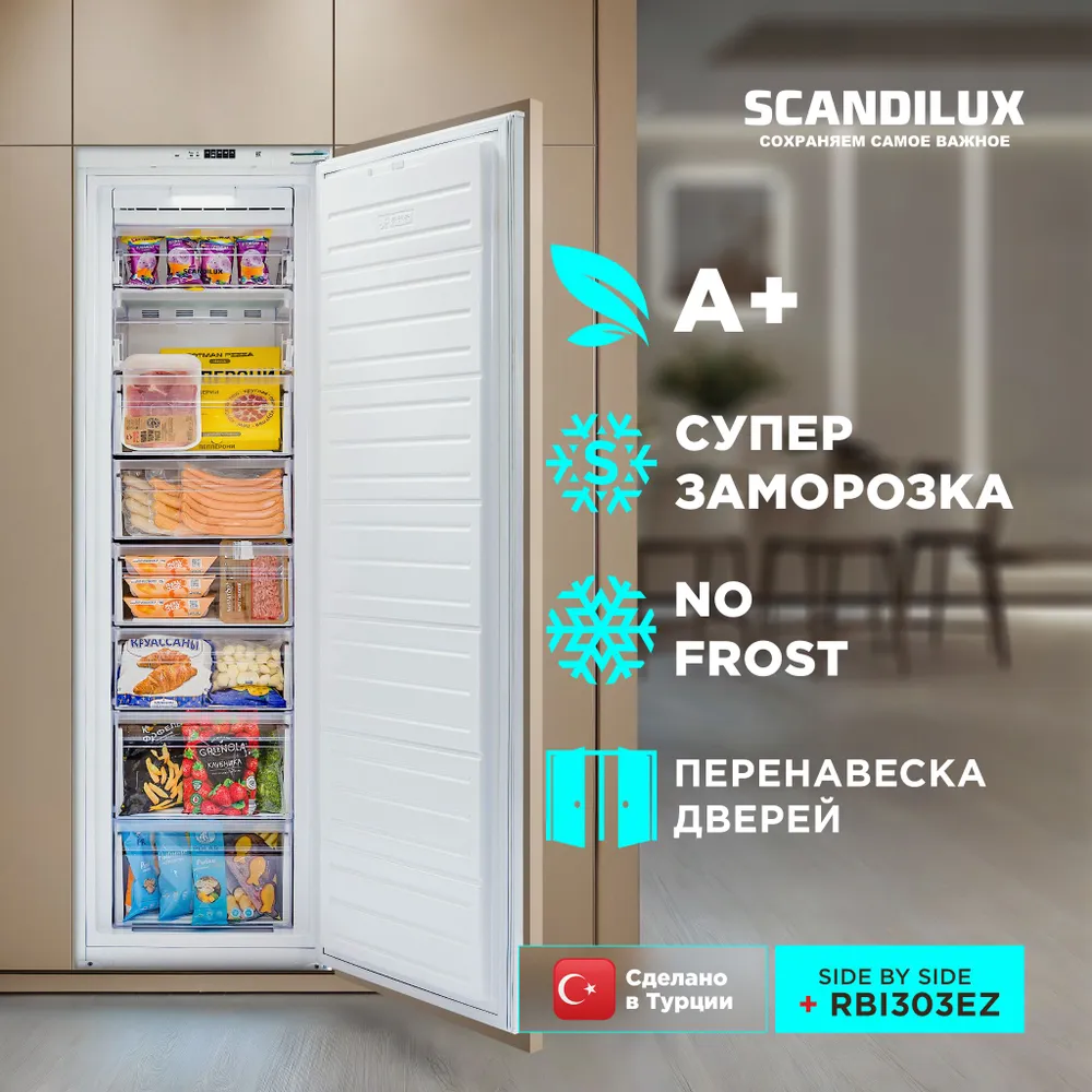 Встраиваемая морозильная камера FNBI303E