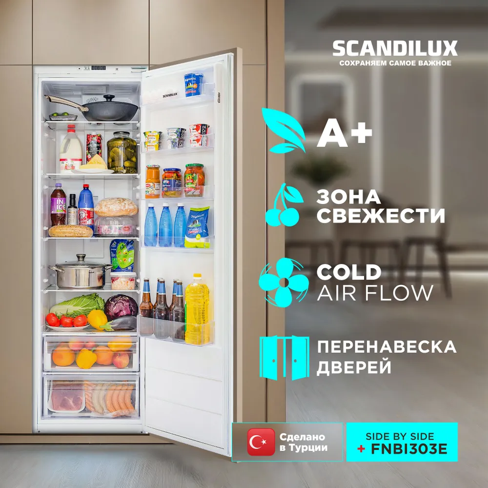 Встраиваемый однокамерный холодильник Scandilux RBI303EZ