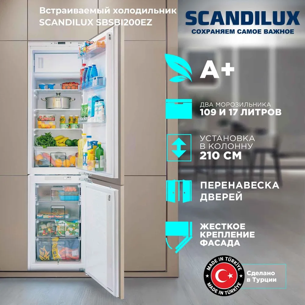 Встраиваемый холодильник Scandilux SBSBI200EZ