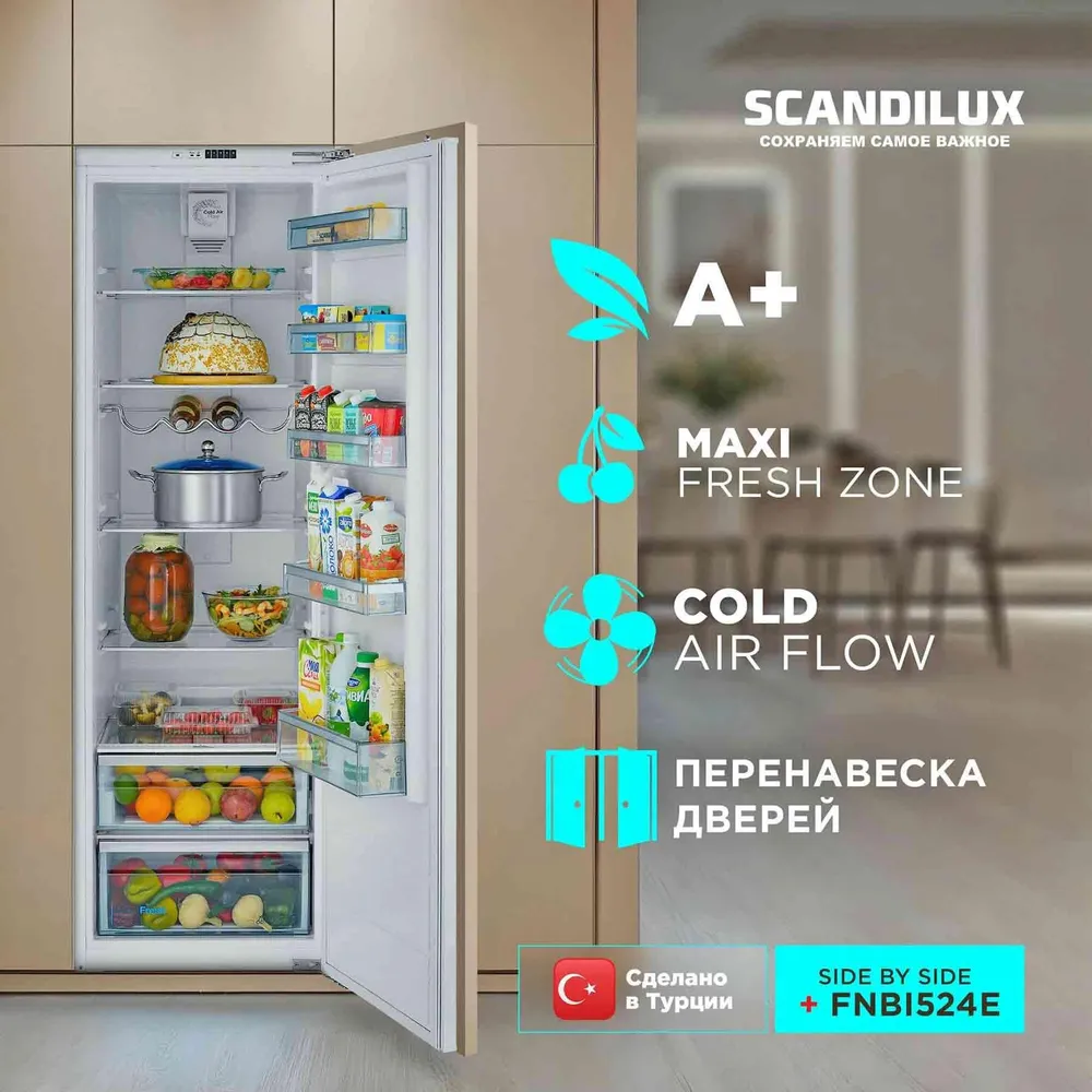 Встраиваемый однокамерный холодильник Scandilux RBI524EZ
