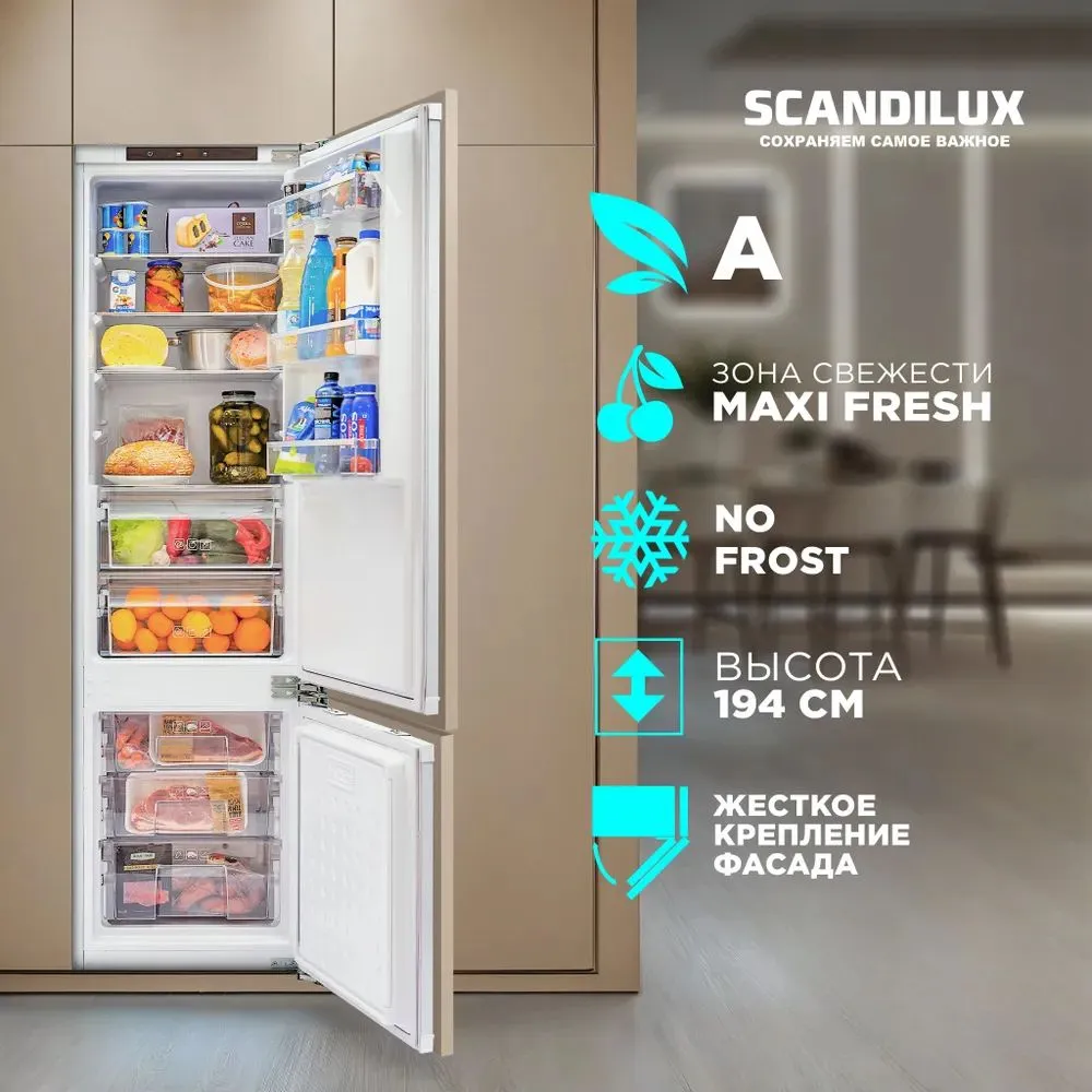 Встраиваемый двухкамерный холодильник Scandilux CTFBI205E