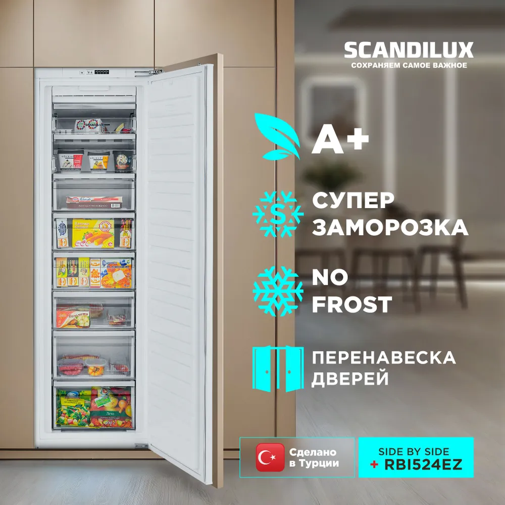 Встраиваемая морозильная камера Scandilux FNBI524E