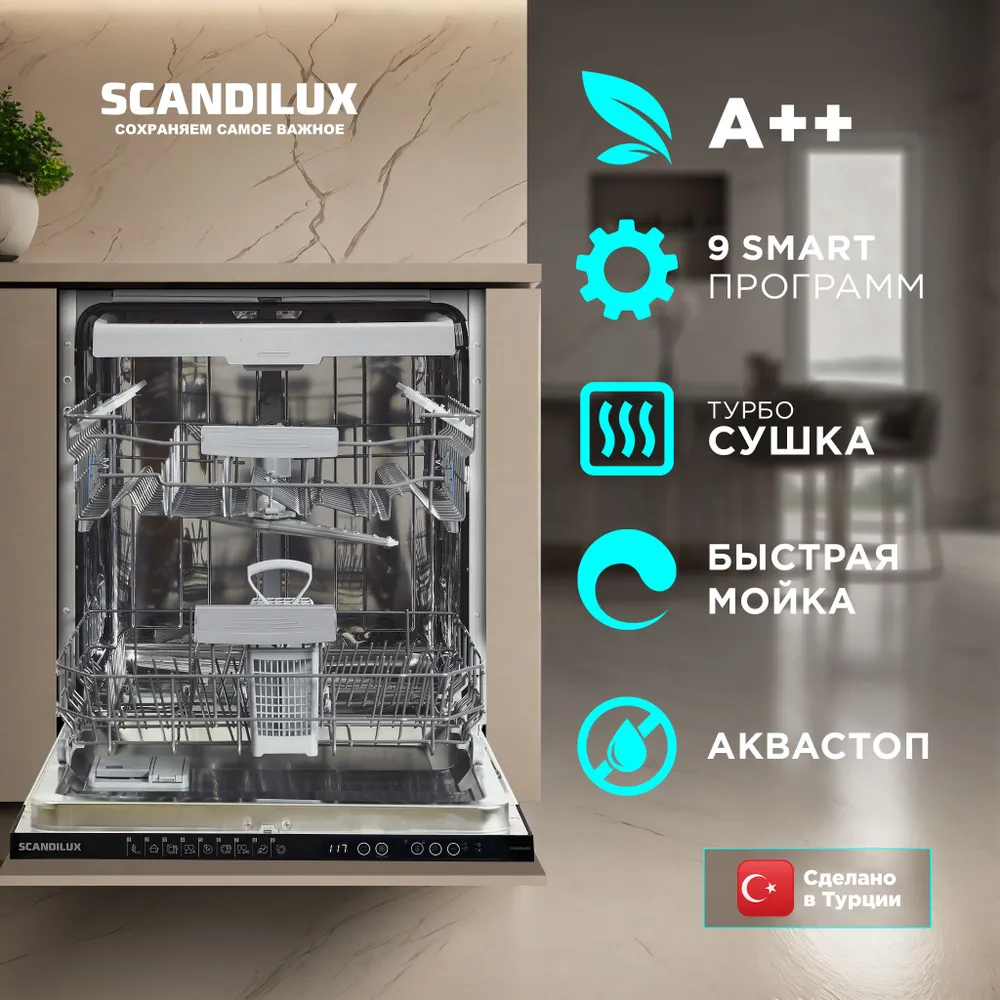 Встраиваемая посудомоечная машина Scandilux DWB6524B3