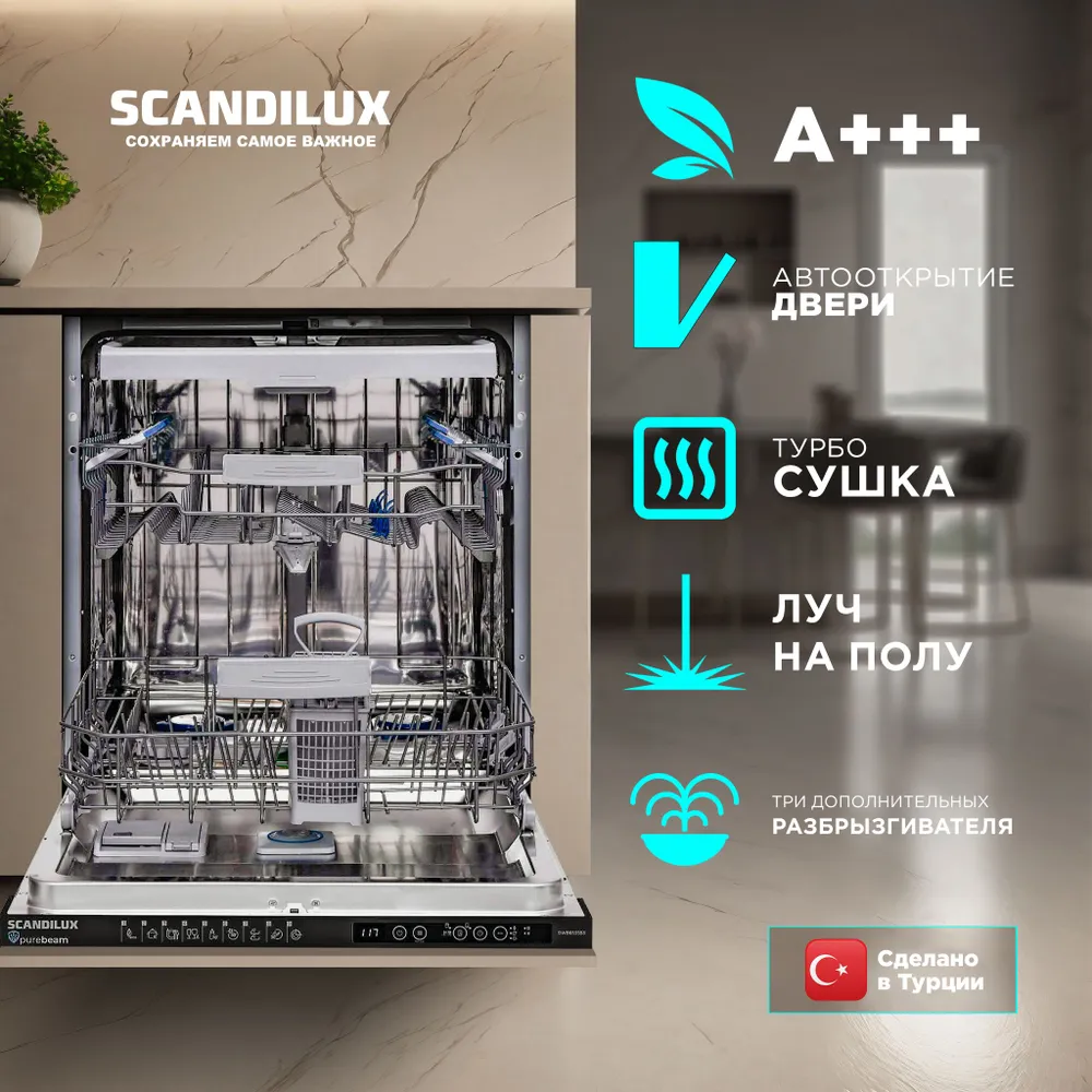 Встраиваемая посудомоечная машина Scandilux DWB6535B3