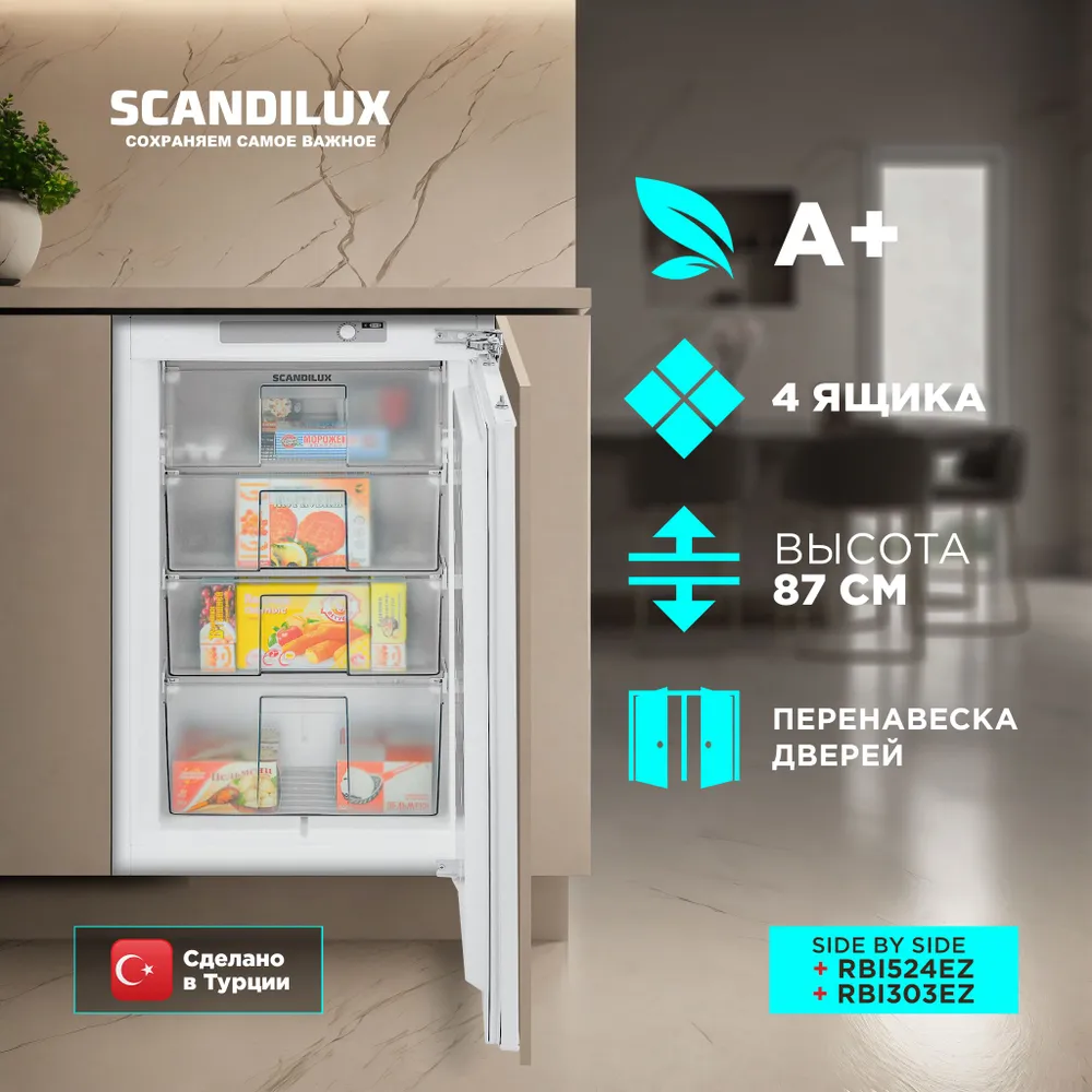 Встраиваемая морозильная камера Scandilux FBI109